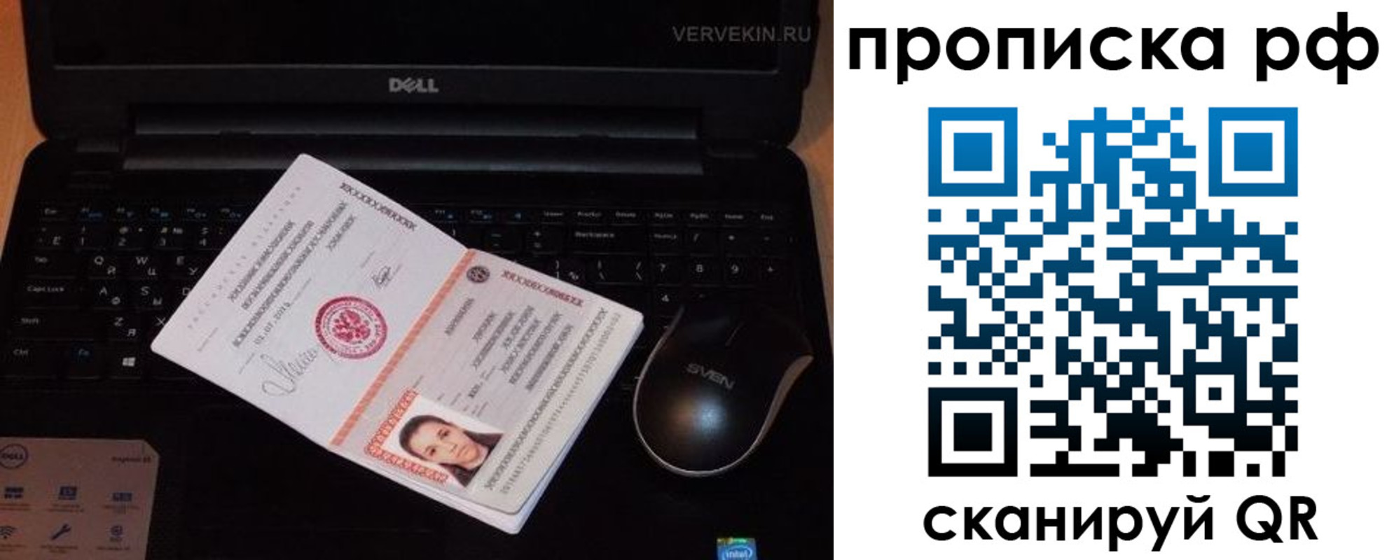 регистрация в Топках
