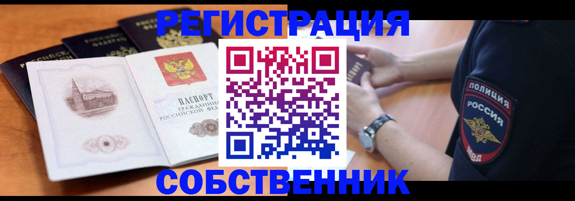 временная регистрация поиск в Топках