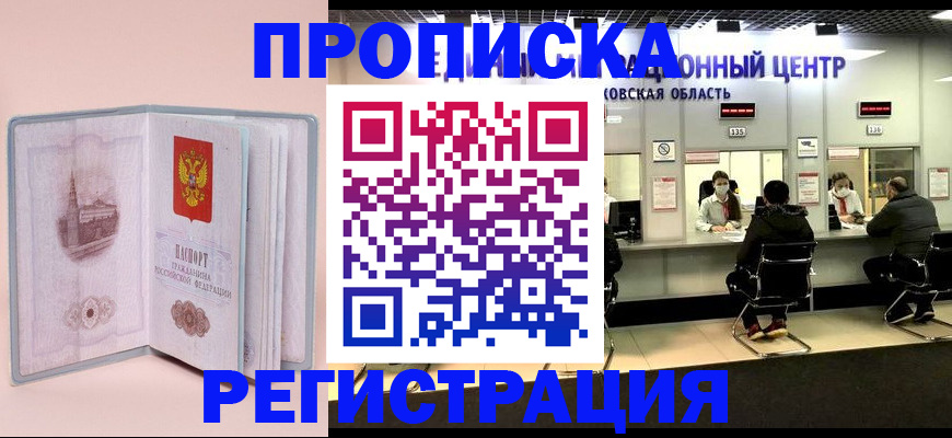 прописка поиск в Топках